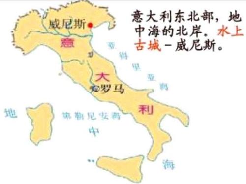 意大利威尼斯地理位置（意大利威尼斯地形）